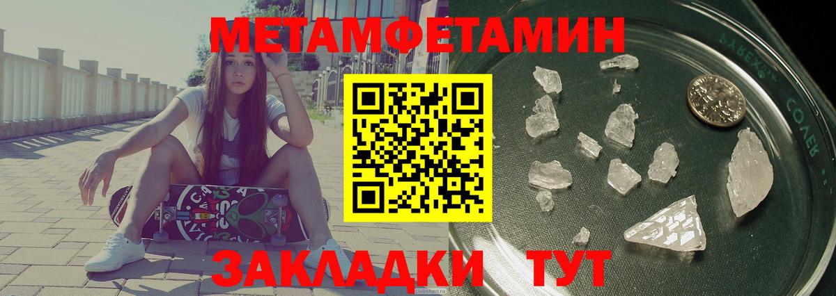 АМФЕТАМИН Premium Астрахань