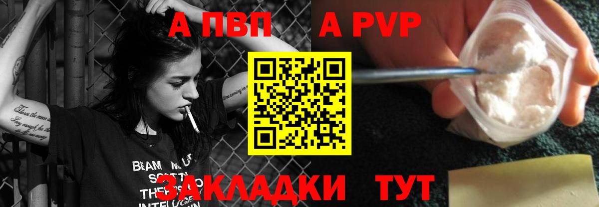 Астрахань  A-PVP мука  A PVP VHQ  где купить наркоту  Alpha-PVP СК КРИС  Вход с VPN  A-PVP 
