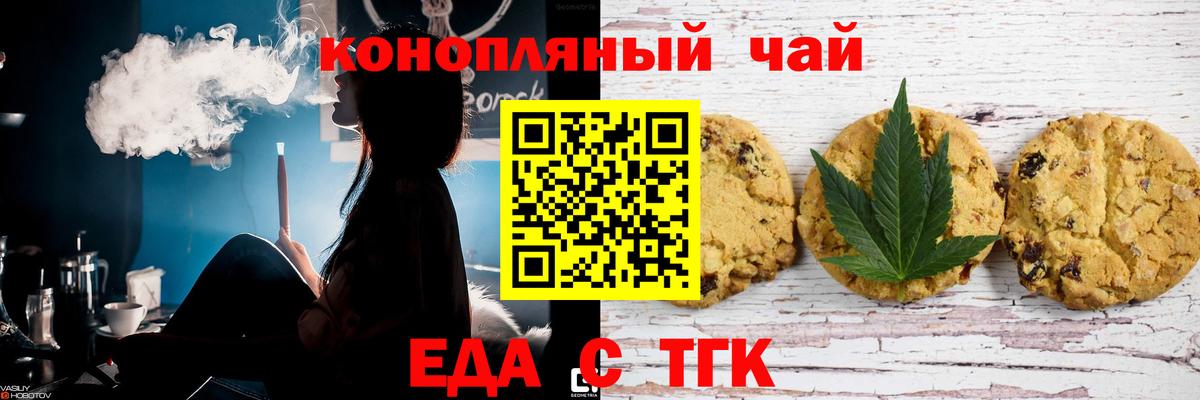 Canna-Cookies конопля  Вход с VPN  Астрахань 