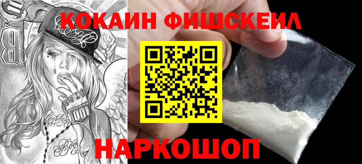 Cocaine Эквадор Астрахань