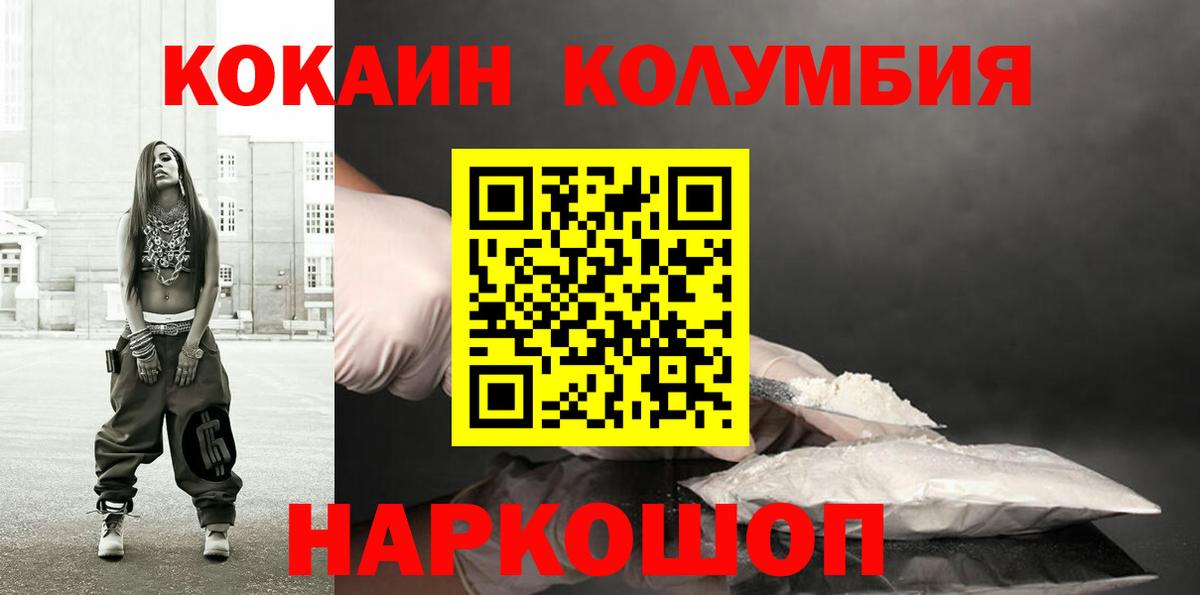 COCAIN Боливия  Вход с VPN  Астрахань 
