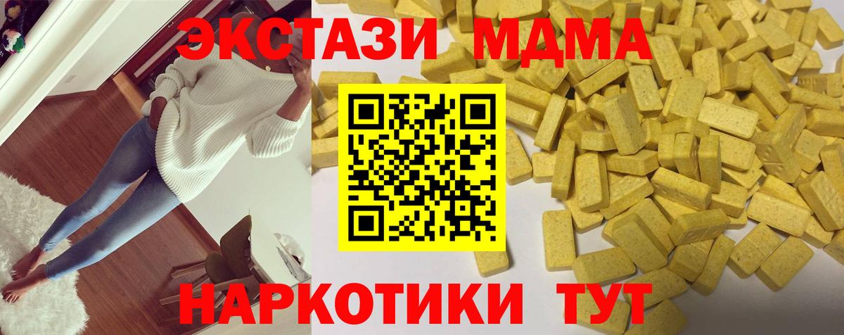 ЭКСТАЗИ таблы Астрахань