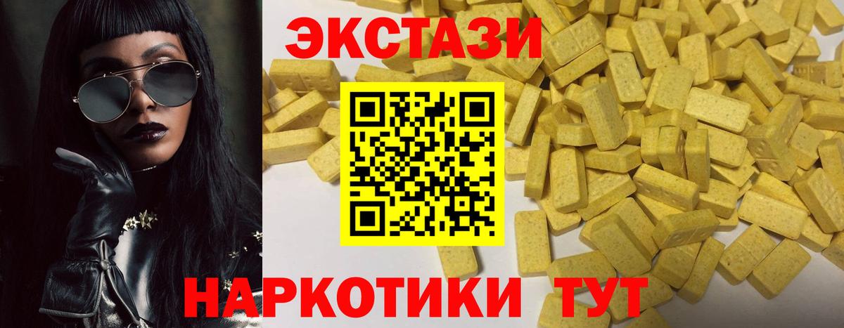 Экстази 280мг  МЕГА зеркало  Астрахань  Вход с VPN  Ecstasy 280мг  Экстази 