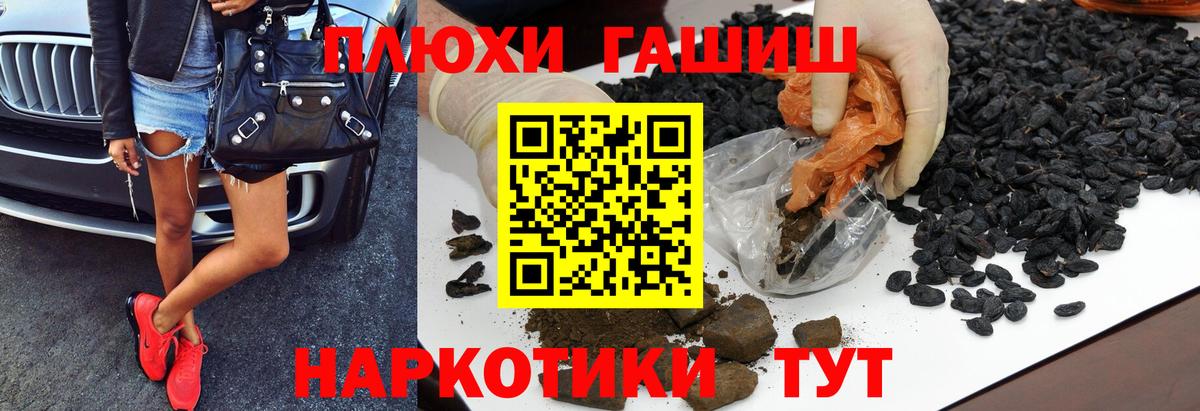 Астрахань  ГАШИШ гарик  ГАШИШ  Гашиш Premium  Вход с VPN 