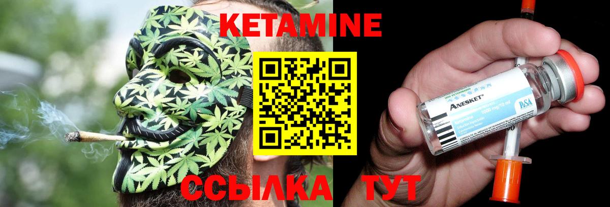 Астрахань  КЕТАМИН VHQ  Кетамин ketamine  Вход с VPN 