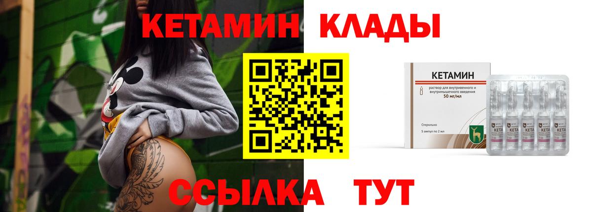 КЕТАМИН ketamine Астрахань