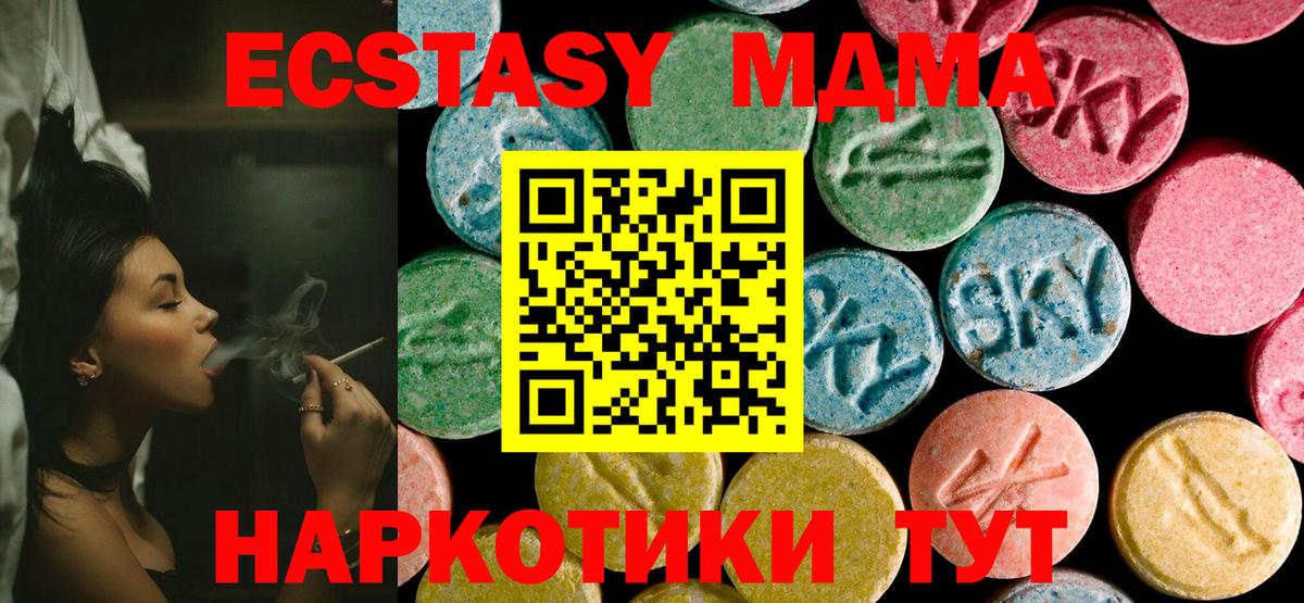 Астрахань  MDMA VHQ  Вход с VPN  МДМА crystal 