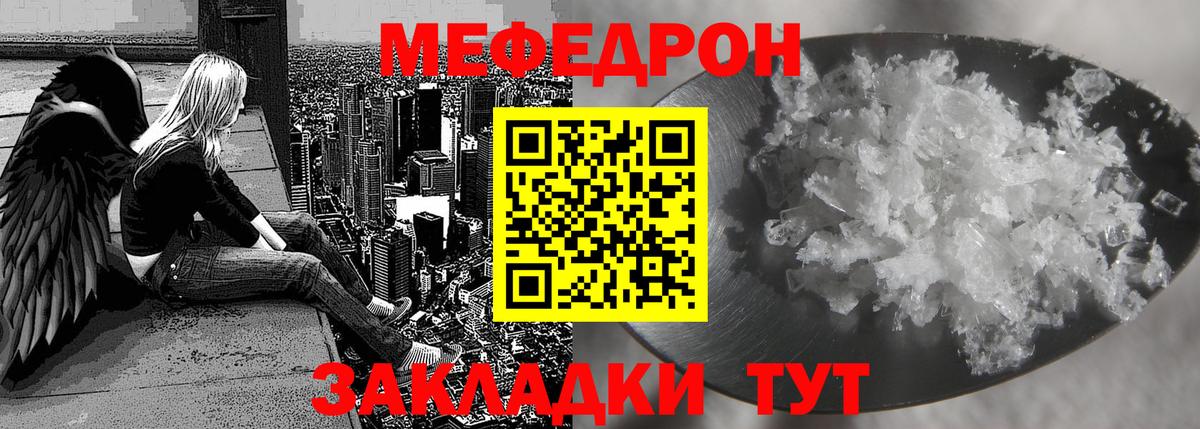 МЕФ  Меф  Астрахань  Мефедрон VHQ  МЯУ-МЯУ 4 MMC  Вход с VPN 