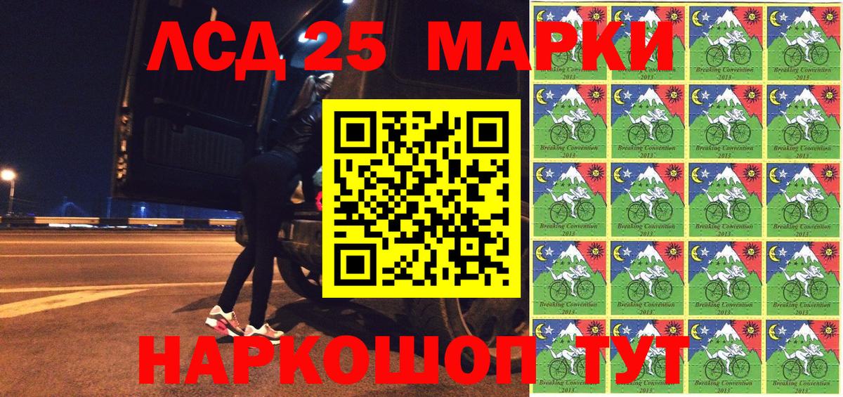 Астрахань  Марки NBOMe  Вход с VPN  Марки 25I-NBOMe 1,5мг 