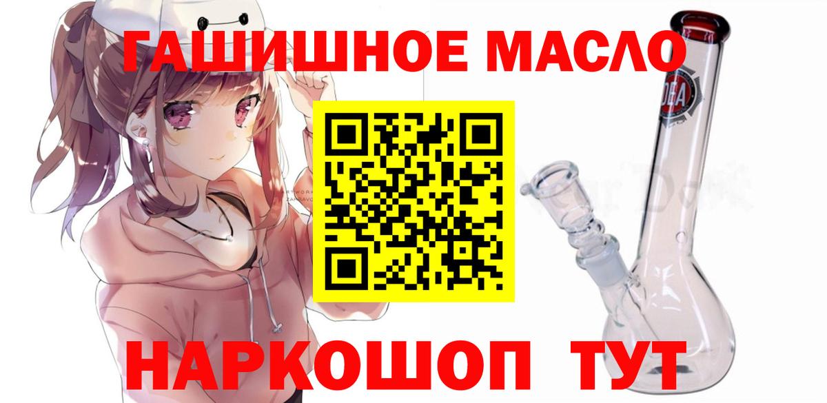 ТГК жижа Астрахань